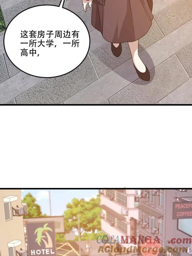 第一序列 第548话 547 黄金支付 第5页
