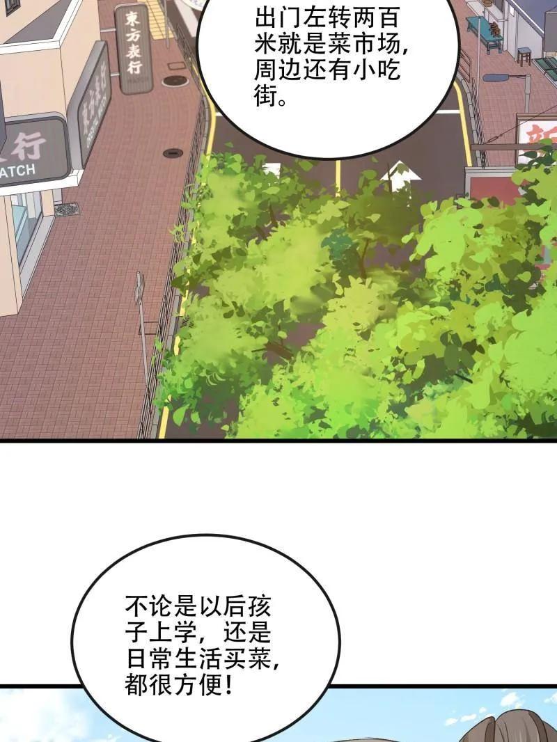 第一序列 第548话 547 黄金支付 第7页