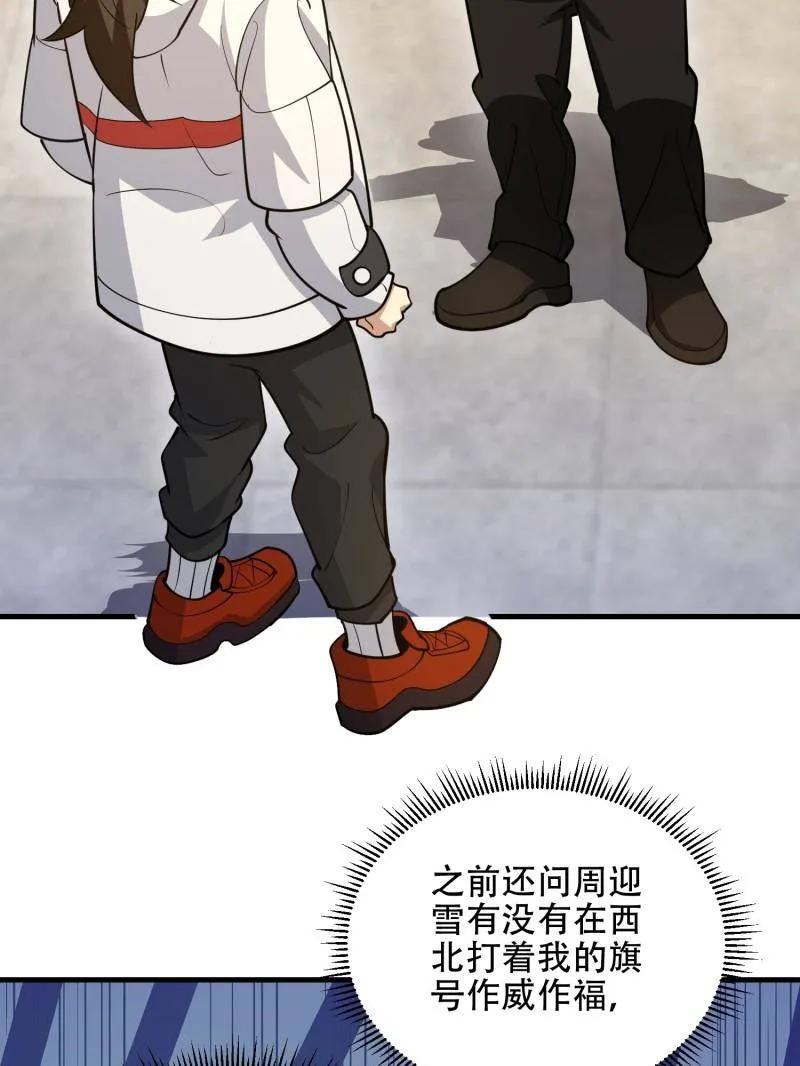 第一序列 第550话 549 意义 第19页
