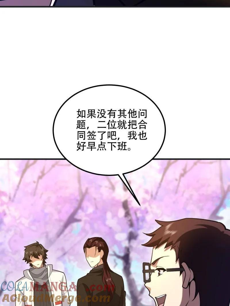 第一序列 第550话 549 意义 第33页
