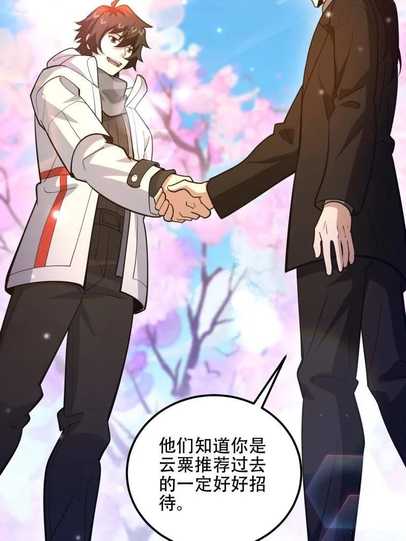 第一序列 第550话 549 意义 第27页