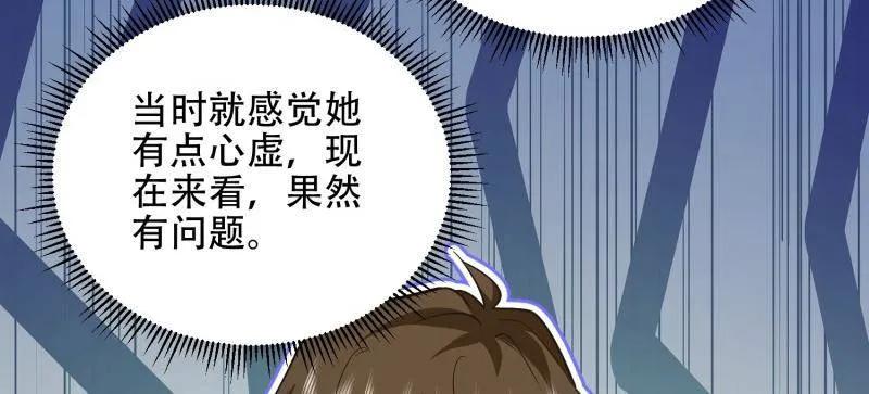 第一序列 第550话 549 意义 第20页