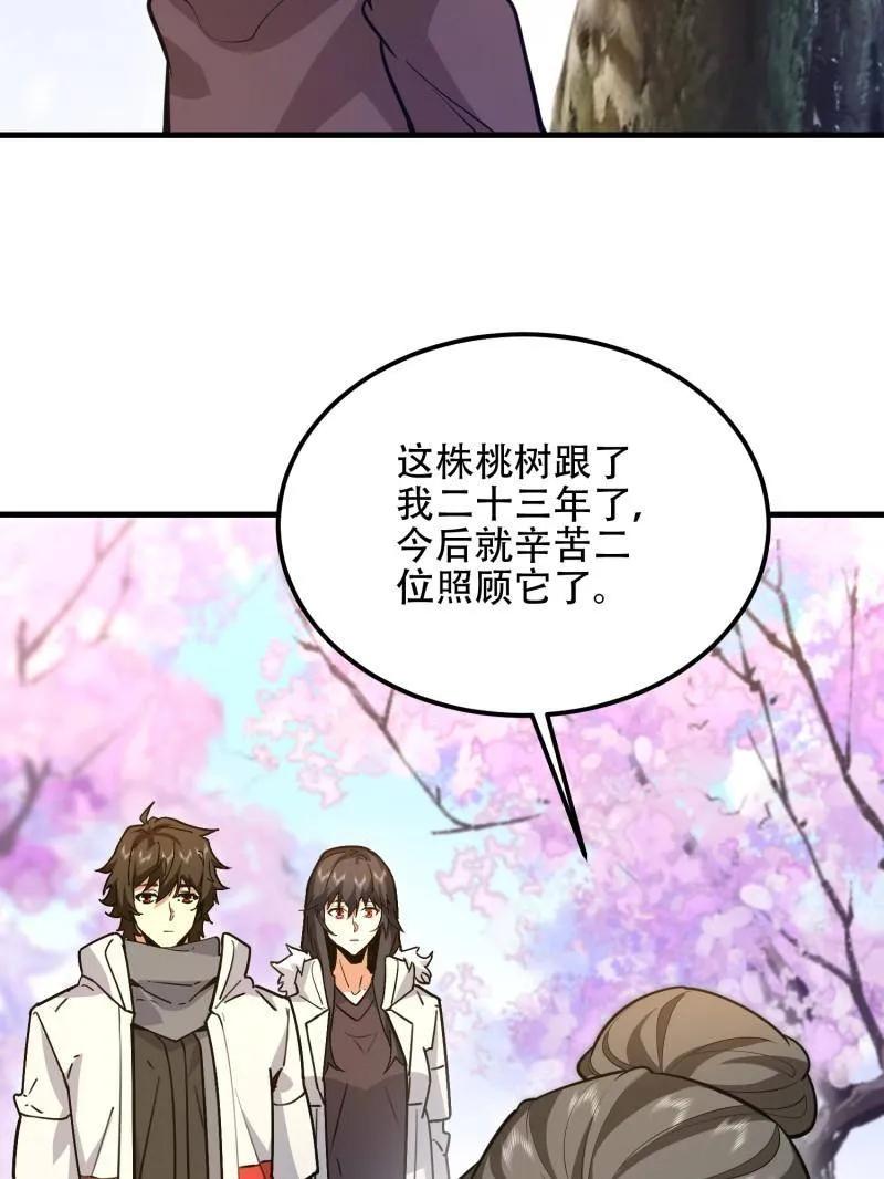 第一序列 第550话 549 意义 第52页