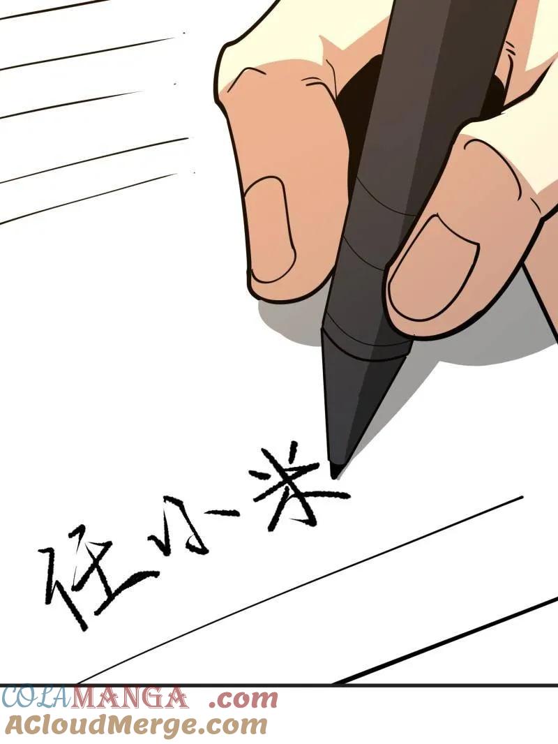 第一序列 第550话 549 意义 第37页