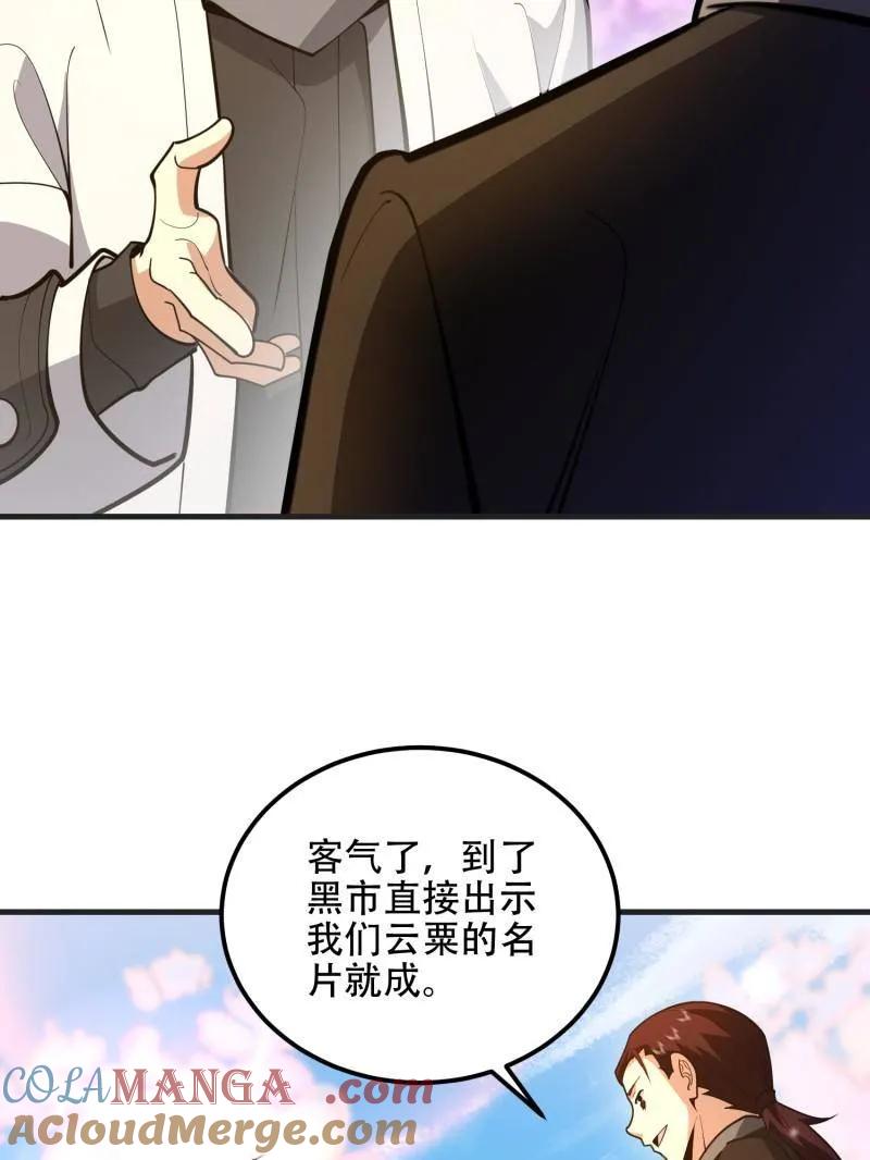 第一序列 第550话 549 意义 第25页