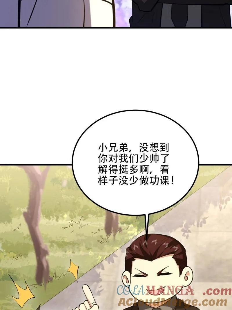 第一序列 第550话 549 意义 第17页