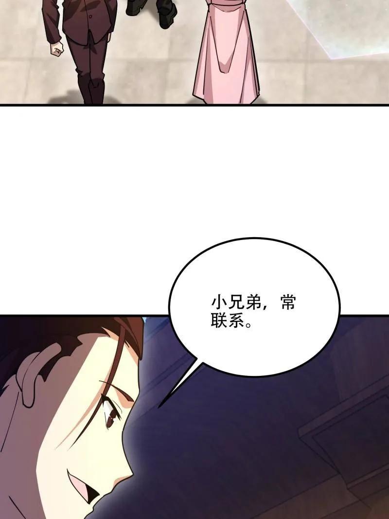 第一序列 第550话 549 意义 第62页
