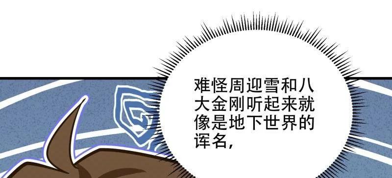 第一序列 第550话 549 意义 第12页