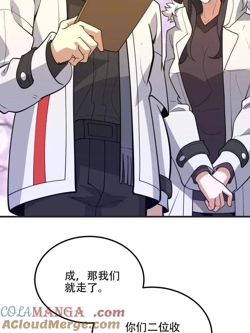 第一序列 第550话 549 意义 第41页