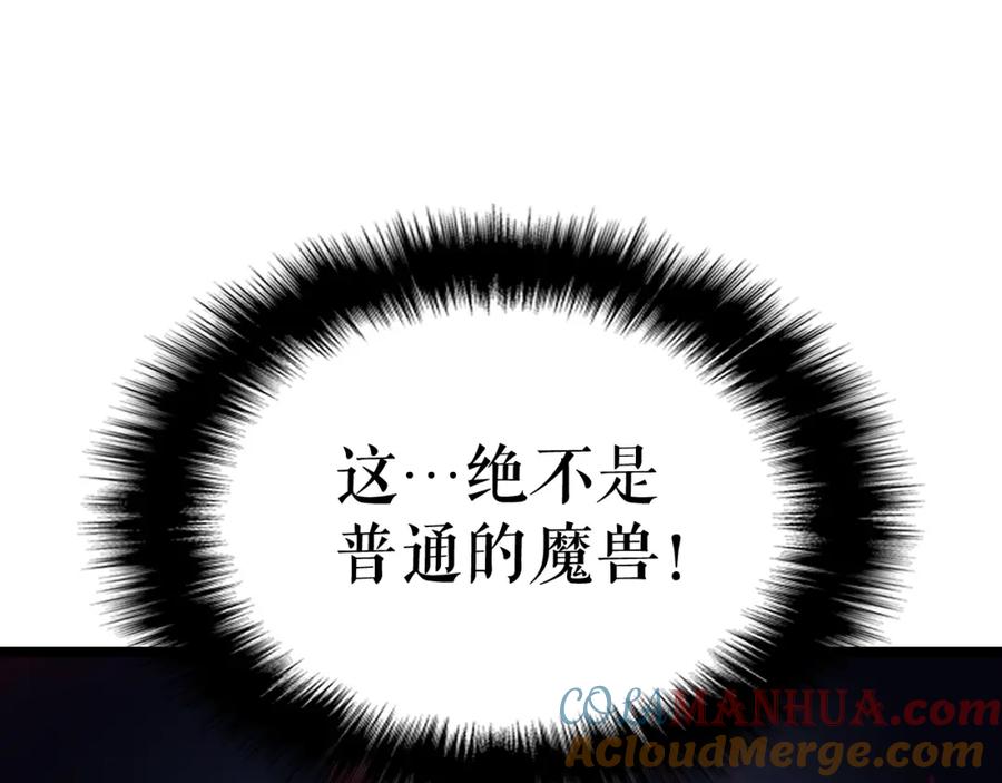 我独自升级 第99话 邪恶蚂蚁 第21页
