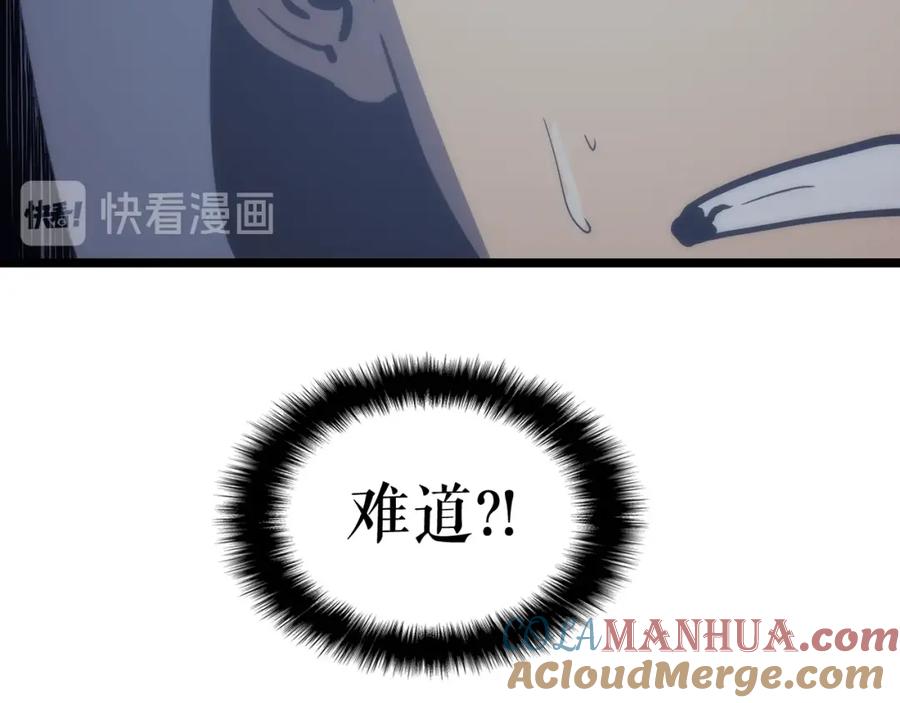 我独自升级 第99话 邪恶蚂蚁 第181页