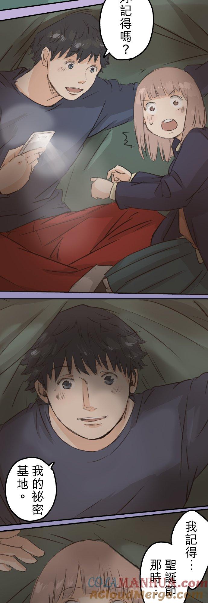 《犬系男子恋爱中》第99话 最棒的礼物 第11页