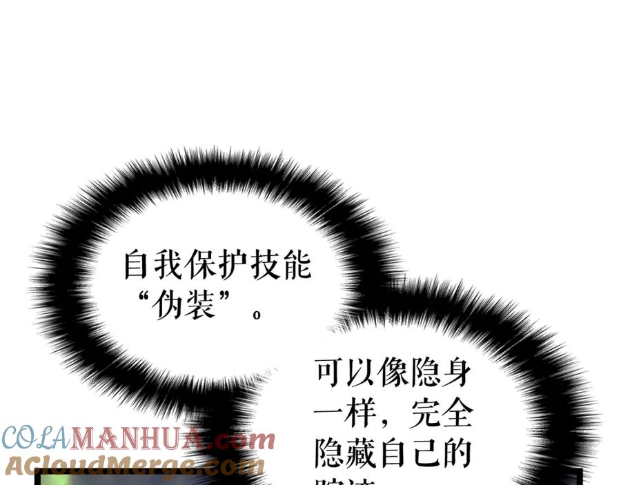 我独自升级 第99话 邪恶蚂蚁 第153页