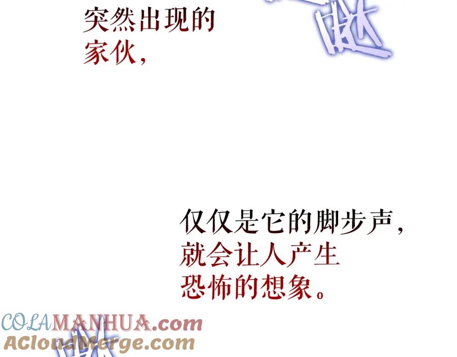 我独自升级 第99话 邪恶蚂蚁 第25页