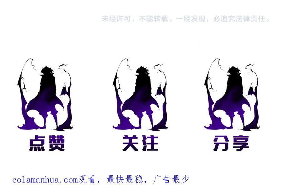 我独自升级 第99话 邪恶蚂蚁 第200页