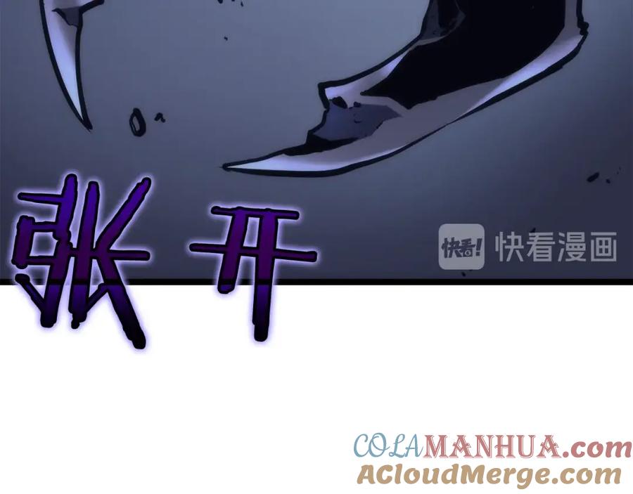 我独自升级 第99话 邪恶蚂蚁 第45页