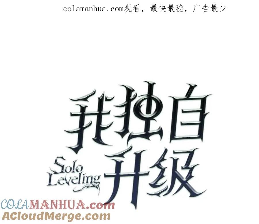 我独自升级 第99话 邪恶蚂蚁 第1页