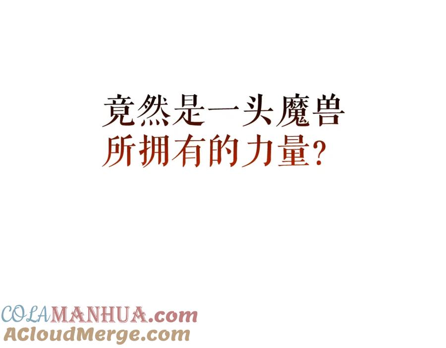 我独自升级 第99话 邪恶蚂蚁 第9页