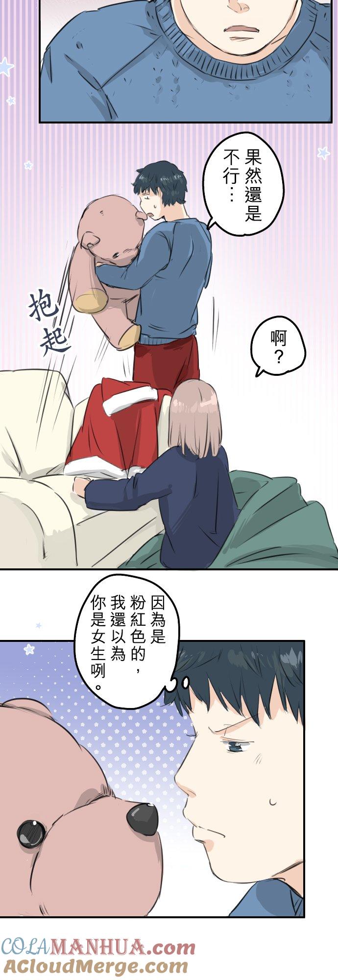 《犬系男子恋爱中》第99话 最棒的礼物 第19页