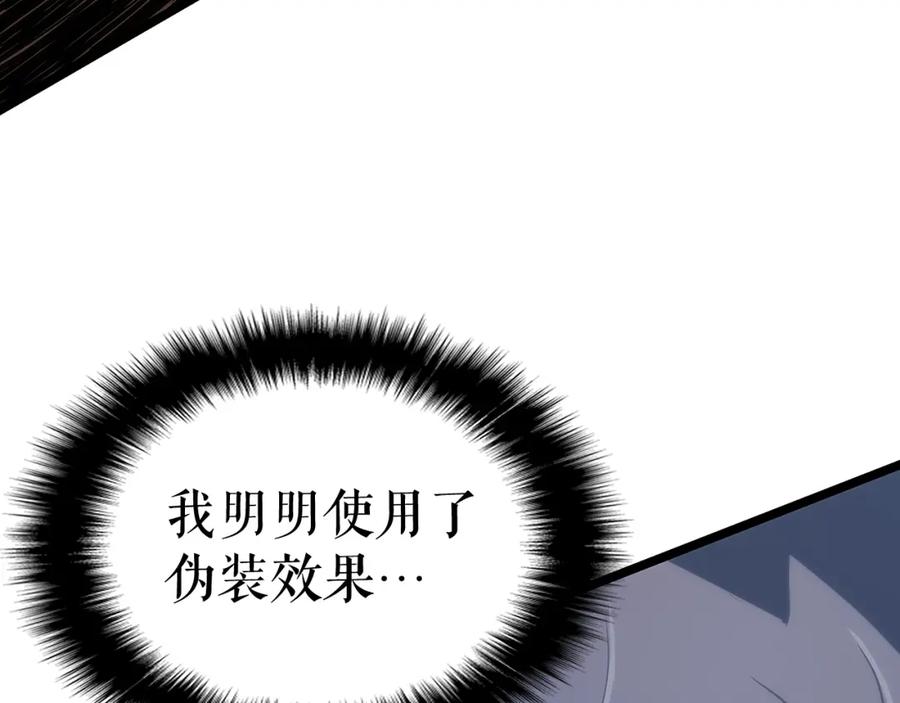 我独自升级 第99话 邪恶蚂蚁 第179页