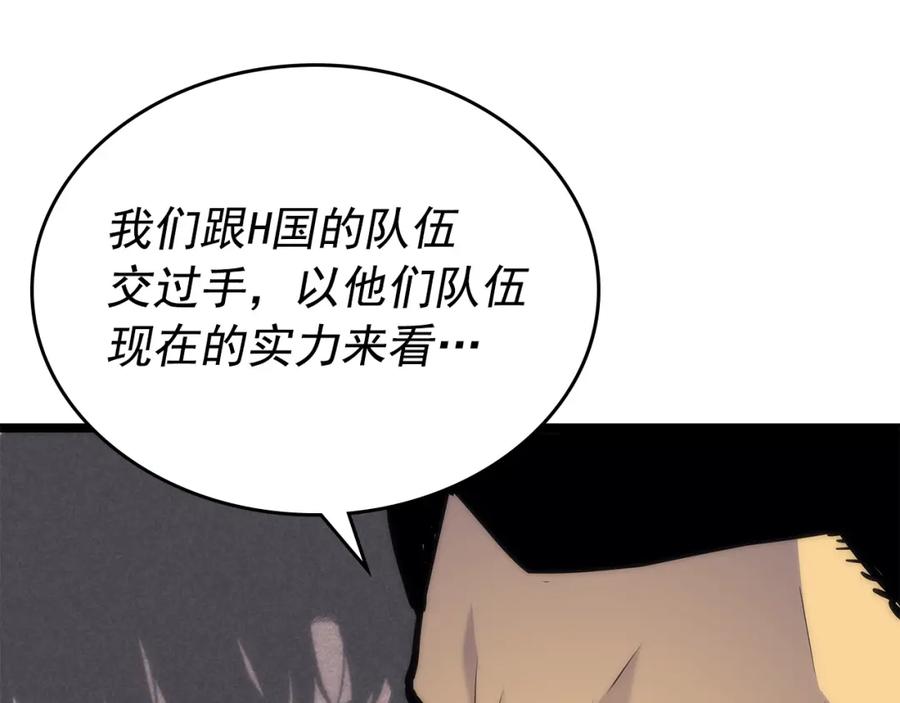 我独自升级 第100话 我是王 第160页