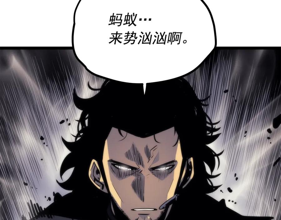 我独自升级 第100话 我是王 第190页