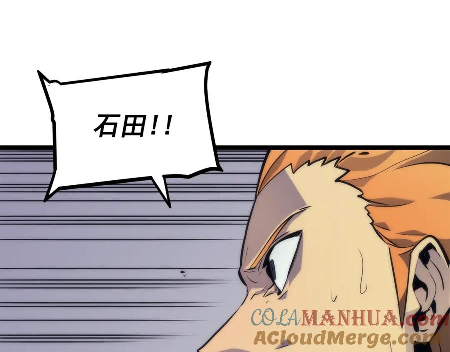 我独自升级 第100话 我是王 第181页