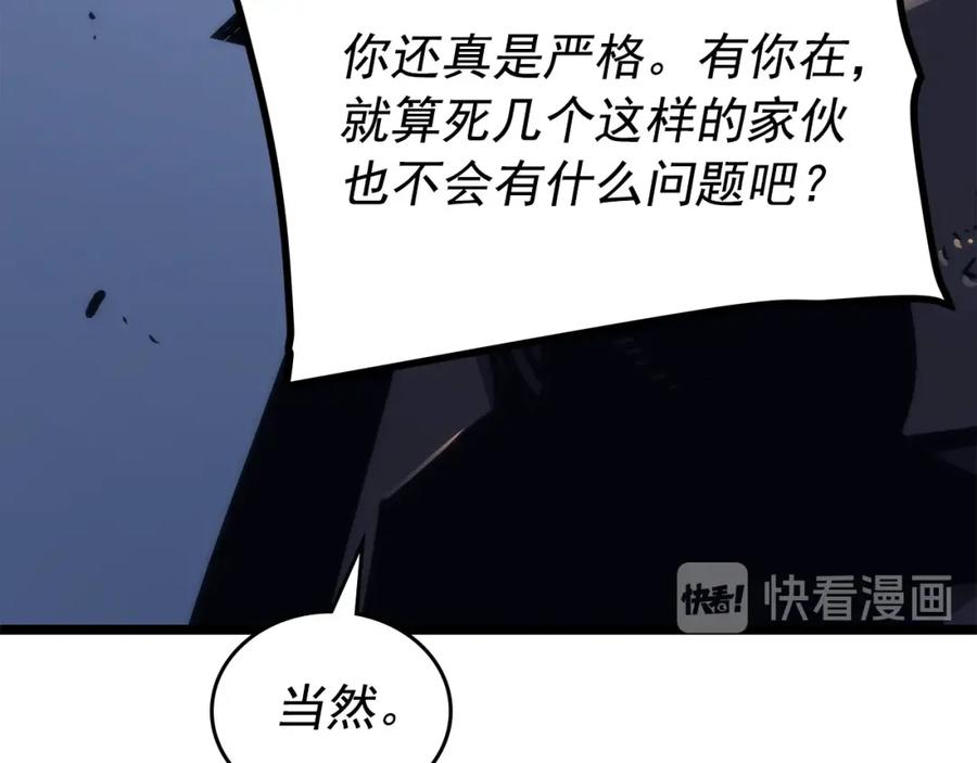 我独自升级 第100话 我是王 第151页