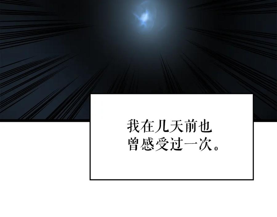 我独自升级 第100话 我是王 第211页