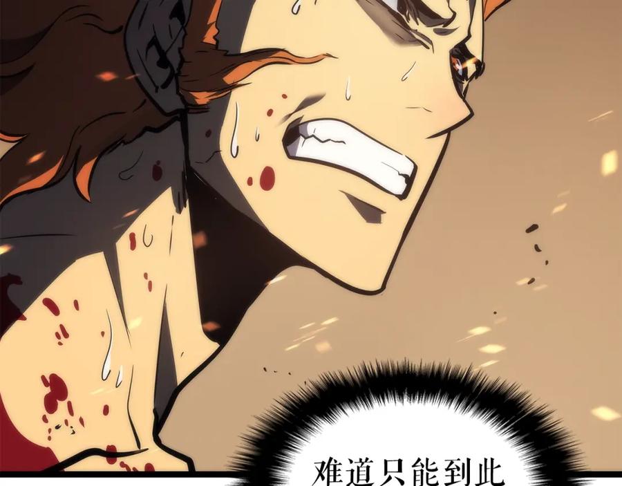 我独自升级 第100话 我是王 第240页