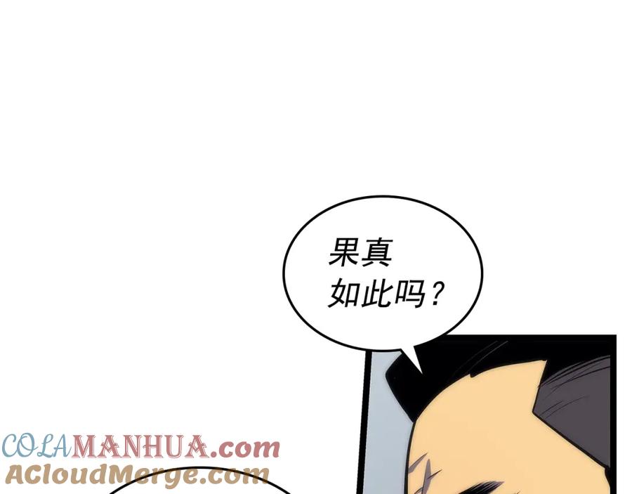 我独自升级 第100话 我是王 第121页
