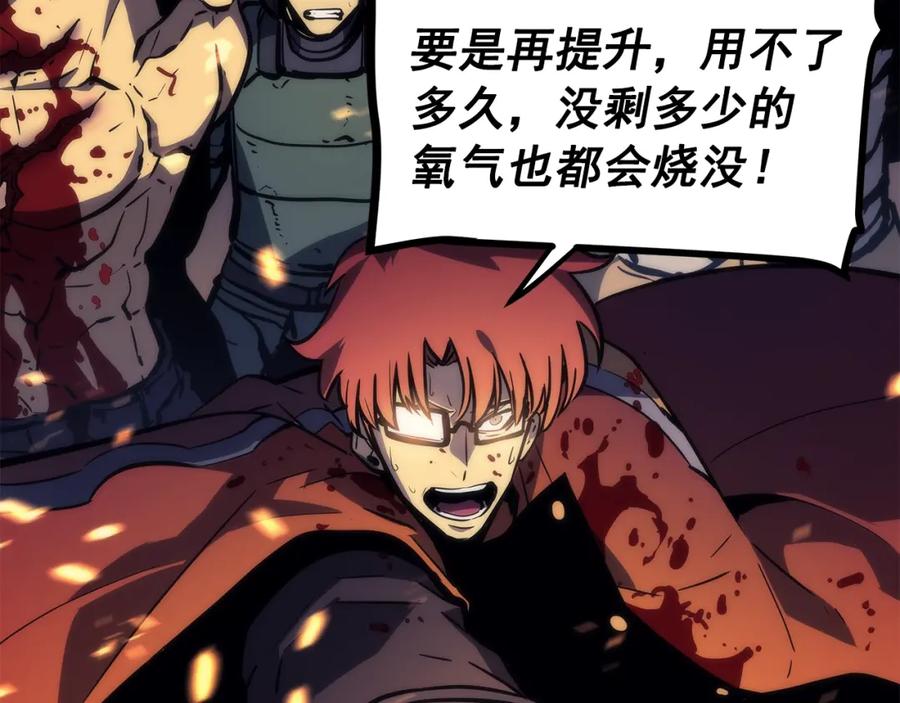 我独自升级 第100话 我是王 第227页