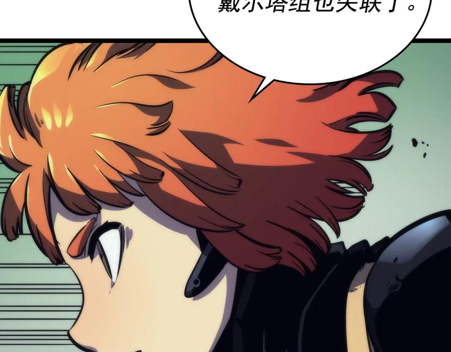 我独自升级 第100话 我是王 第94页