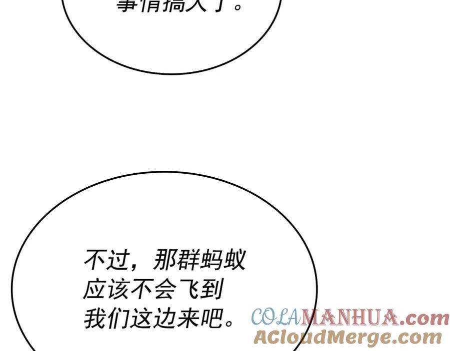 我独自升级 第100话 我是王 第117页