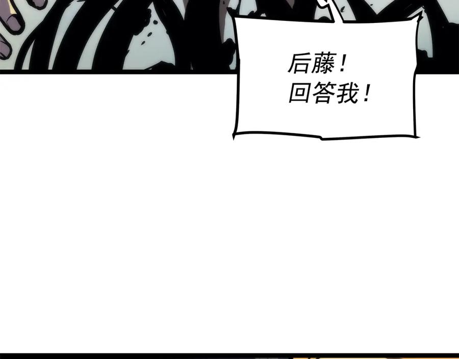 我独自升级 第100话 我是王 第142页