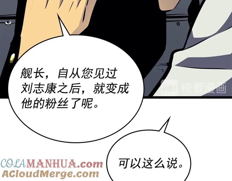 我独自升级 第100话 我是王 第133页