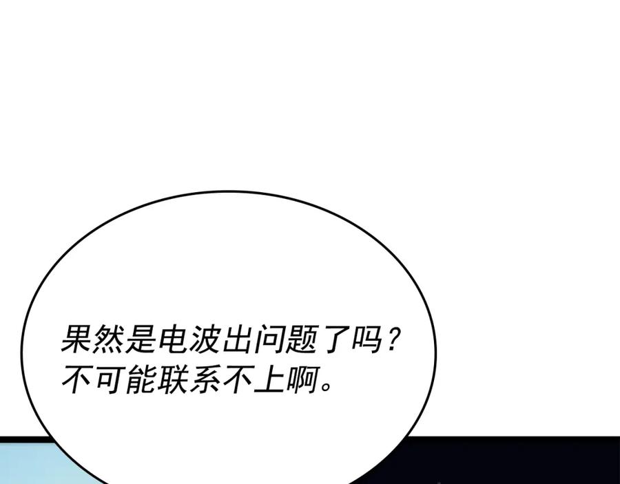 我独自升级 第100话 我是王 第96页