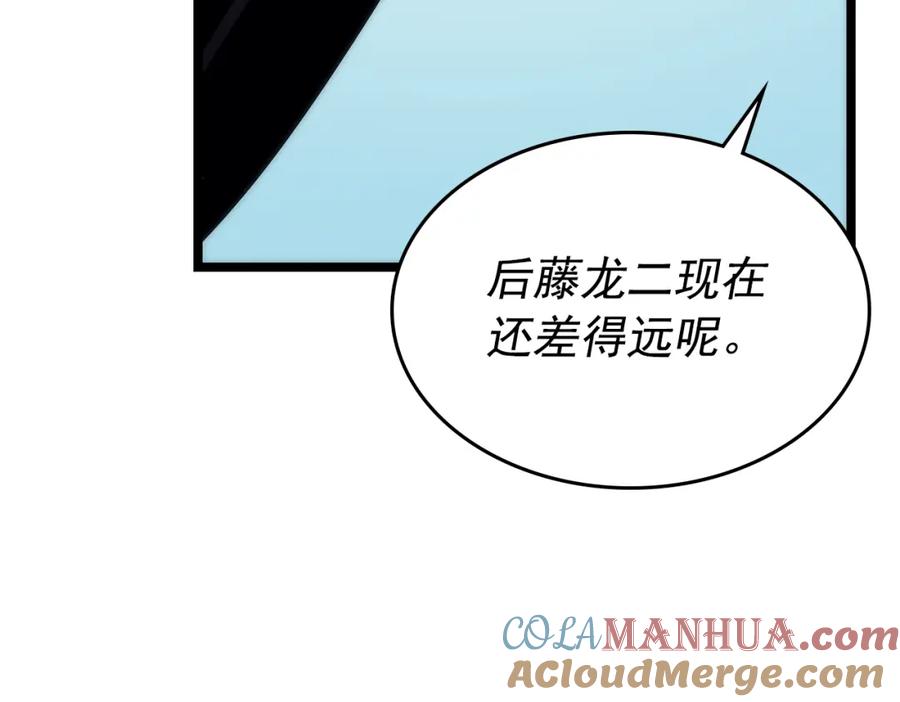我独自升级 第100话 我是王 第129页