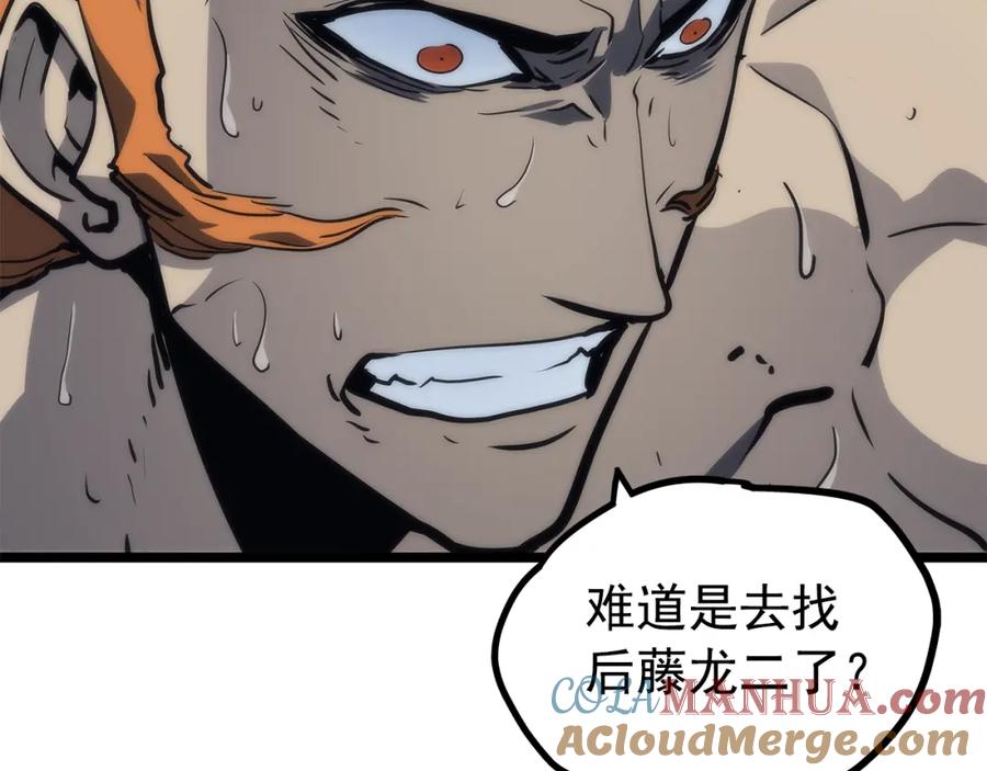 我独自升级 第100话 我是王 第81页