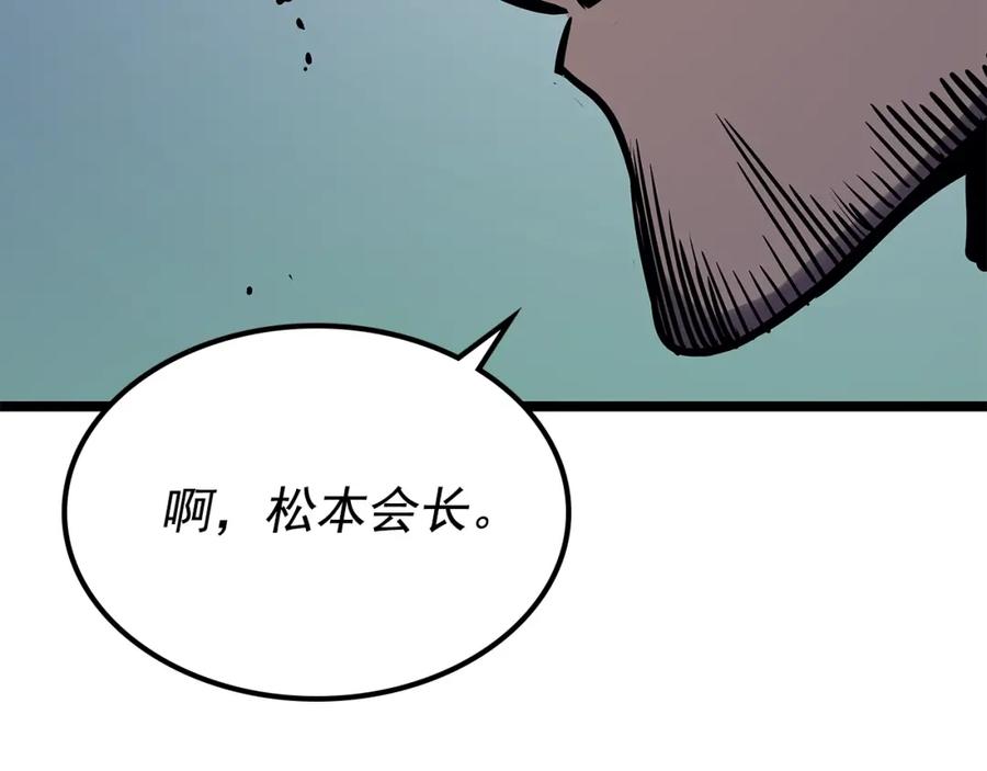 我独自升级 第100话 我是王 第112页