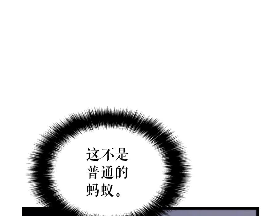 我独自升级 第100话 我是王 第183页