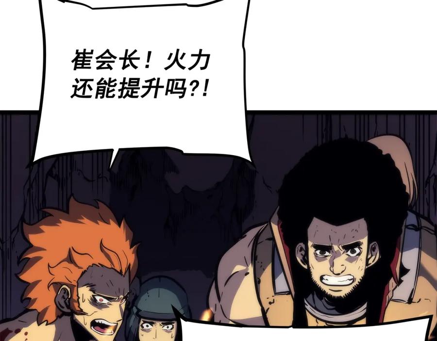 我独自升级 第100话 我是王 第226页