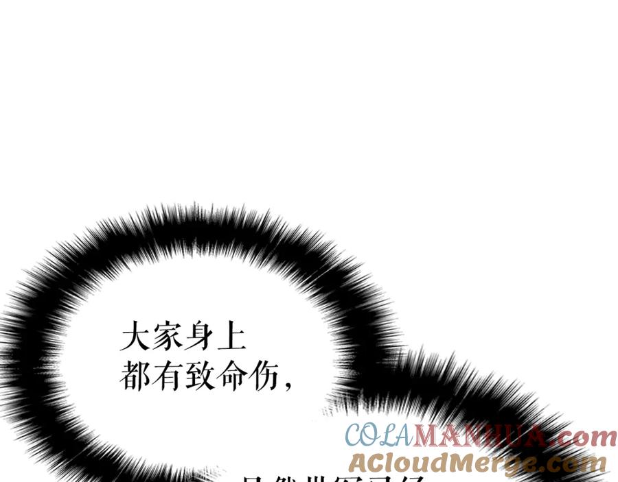我独自升级 第100话 我是王 第229页