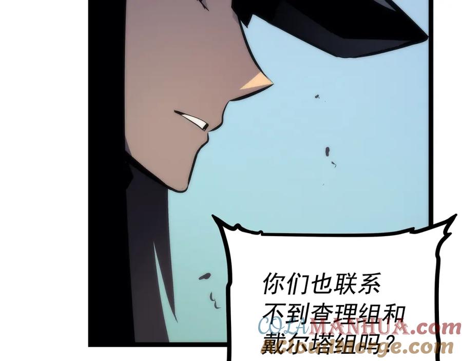 我独自升级 第100话 我是王 第101页