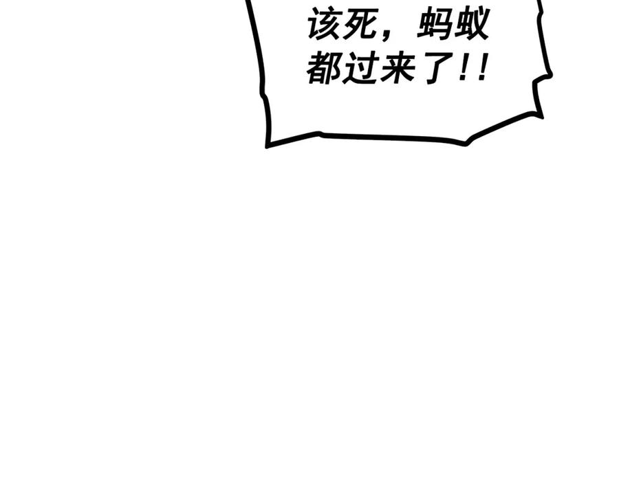 我独自升级 第100话 我是王 第90页