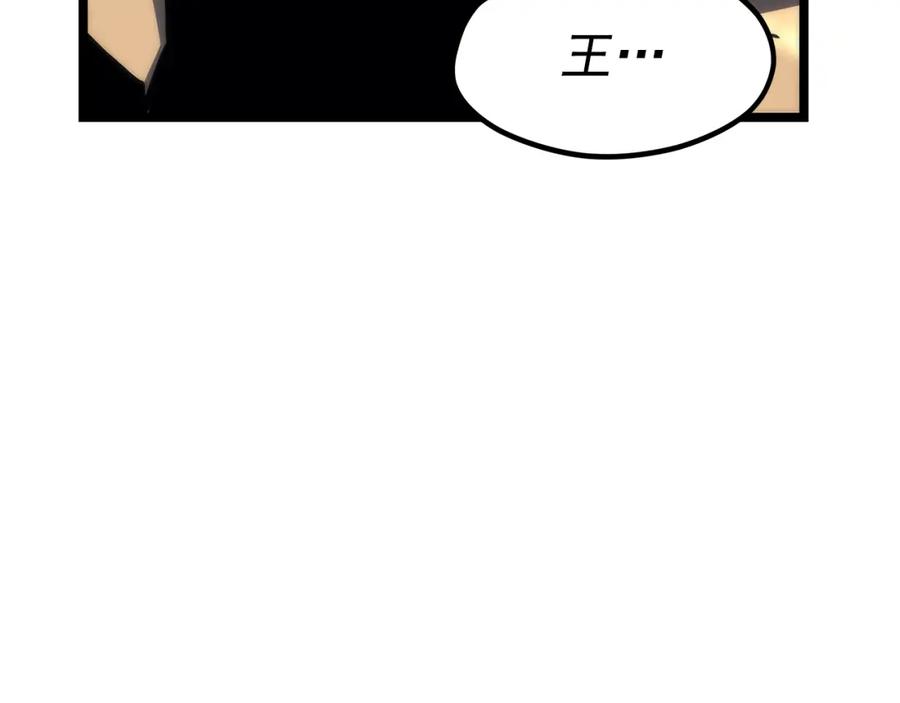 我独自升级 第100话 我是王 第198页