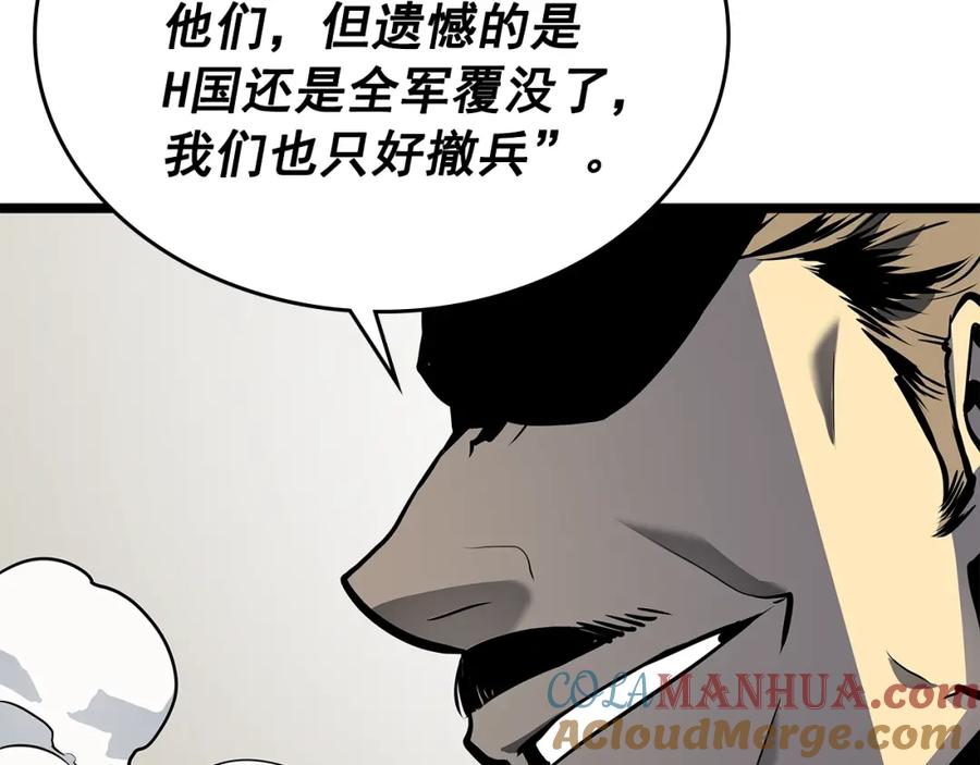 我独自升级 第100话 我是王 第165页