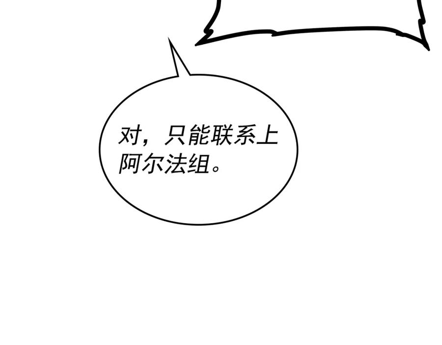 我独自升级 第100话 我是王 第102页