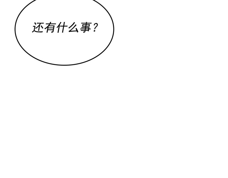 我独自升级 第100话 我是王 第108页