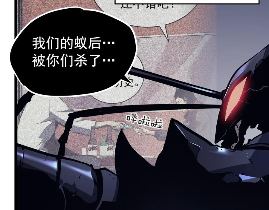 我独自升级 第100话 我是王 第47页